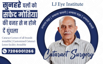 सफेद मोतिया क्या है? क्या सर्जरी ही इसका एकमात्र इलाज है? क्या ऑपरेशन के दौरान मरीज को दर्द होता है? सफेद मोतिये के कितने दिनों बाद आंख की रिकवरी हो जाती है?