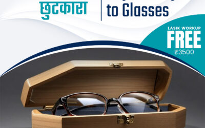 चश्मे से पाएं छुटकारा! आधुनिक लेज़र तकनीक से साफ़ नजर का समाधान | LJ Eye Institute, Ambala